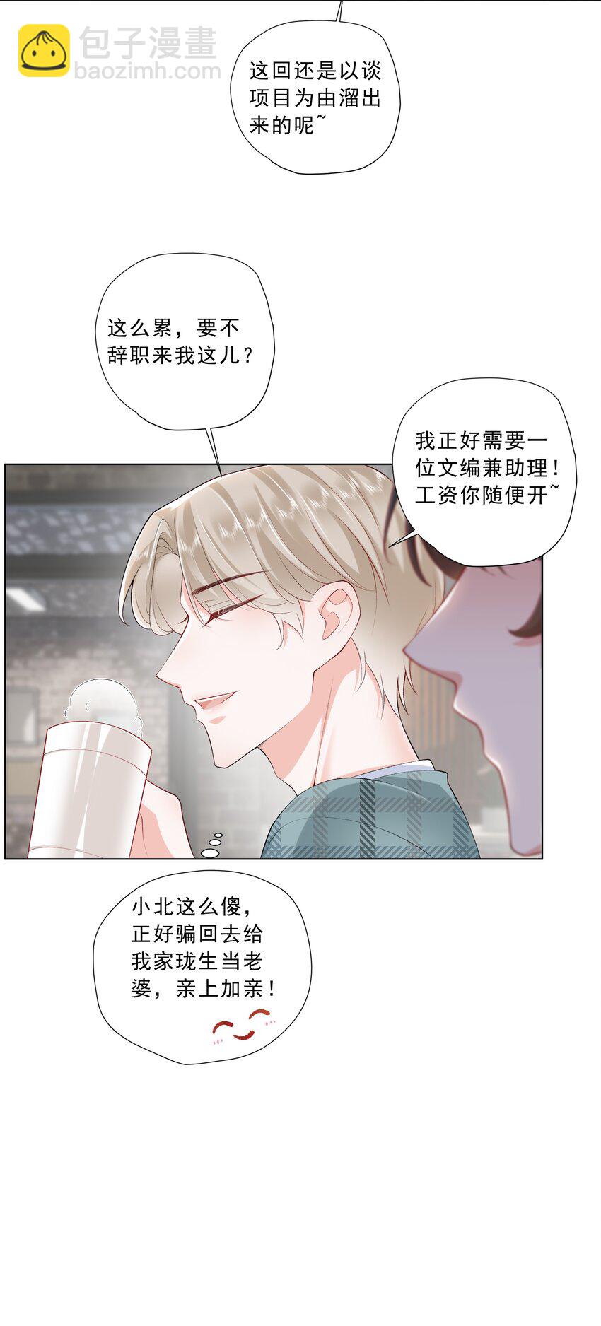 19 你在回味什么？-第20话