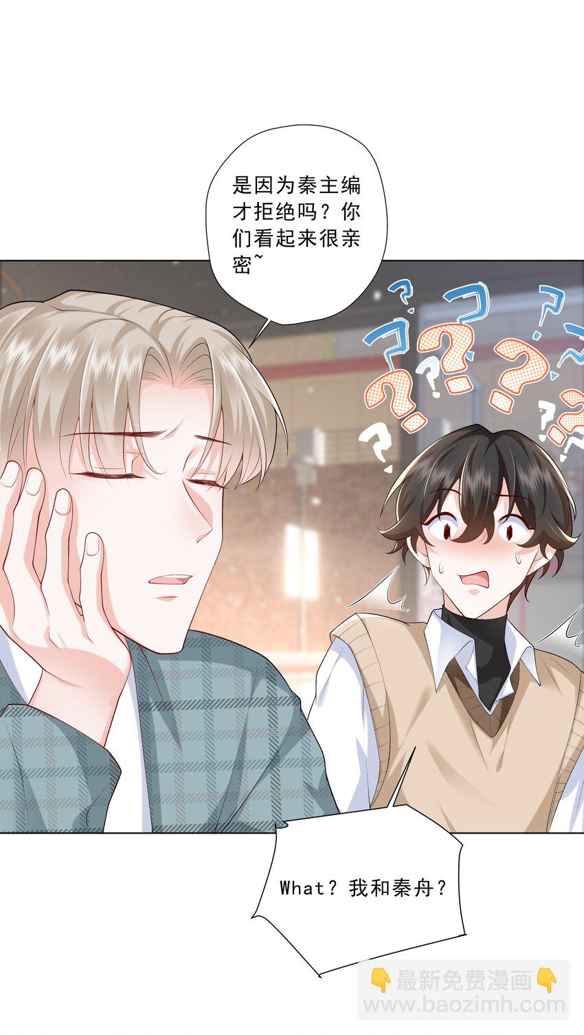 19 你在回味什么？-第20话