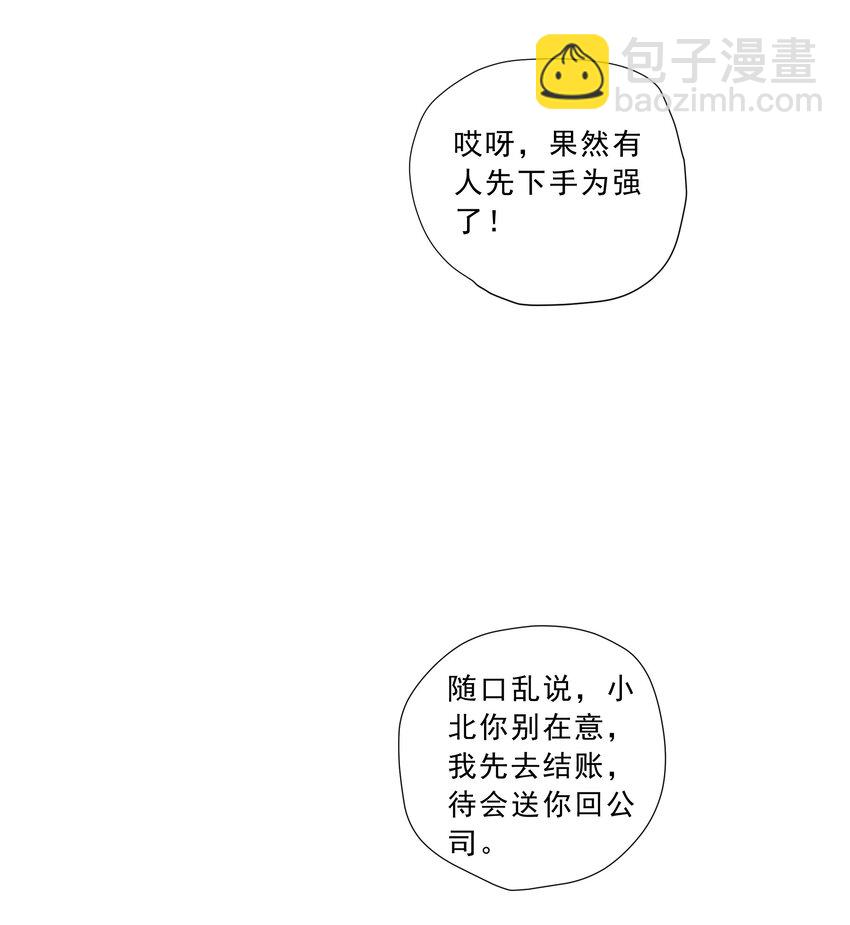 19 你在回味什么？-第20话