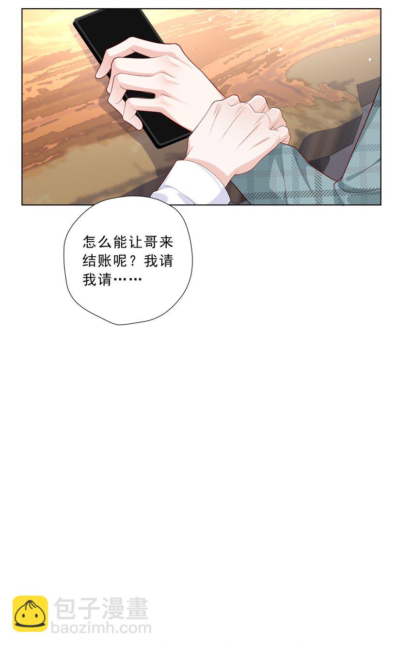 19 你在回味什么？-第20话