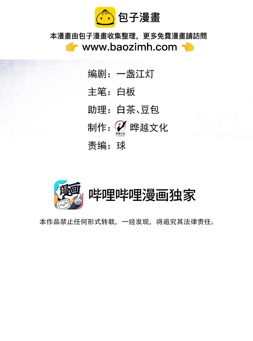 19 你在回味什么？-第20话