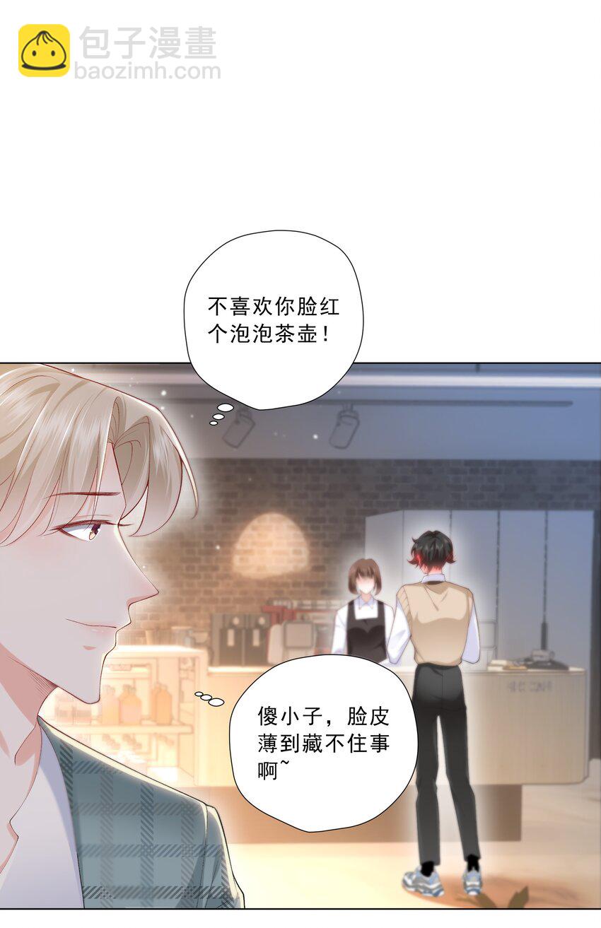 19 你在回味什么？-第20话