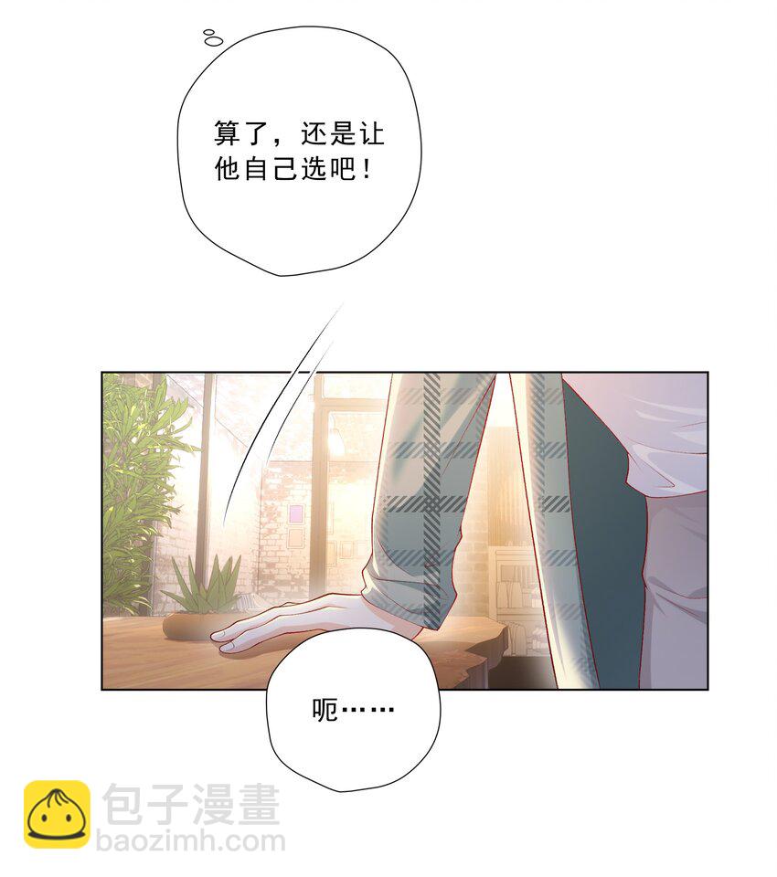 19 你在回味什么？-第20话