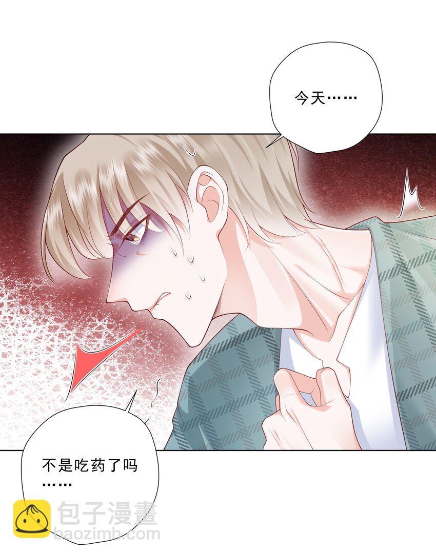 19 你在回味什么？-第20话