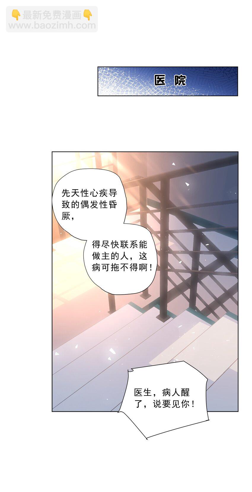 19 你在回味什么？-第20话