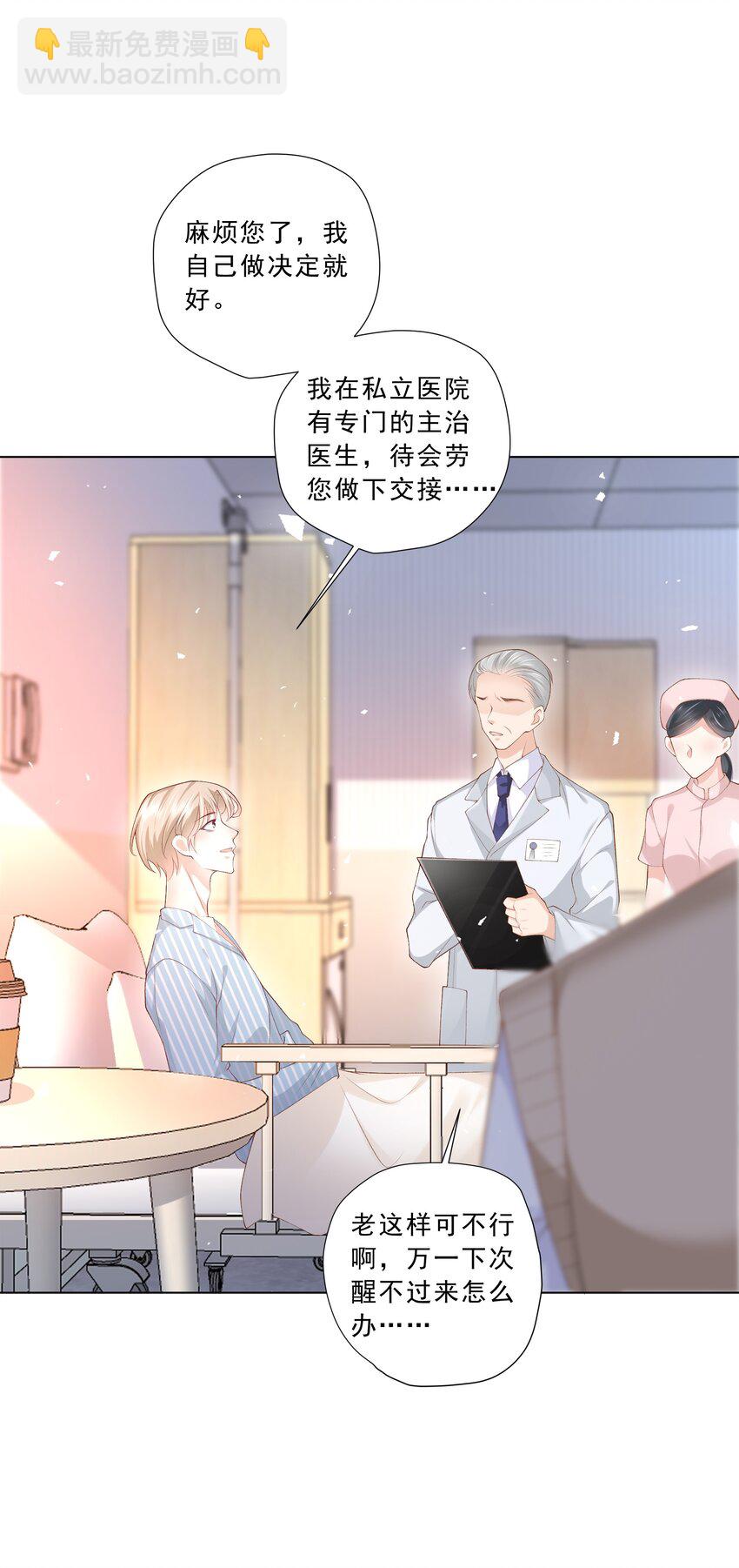 19 你在回味什么？-第20话