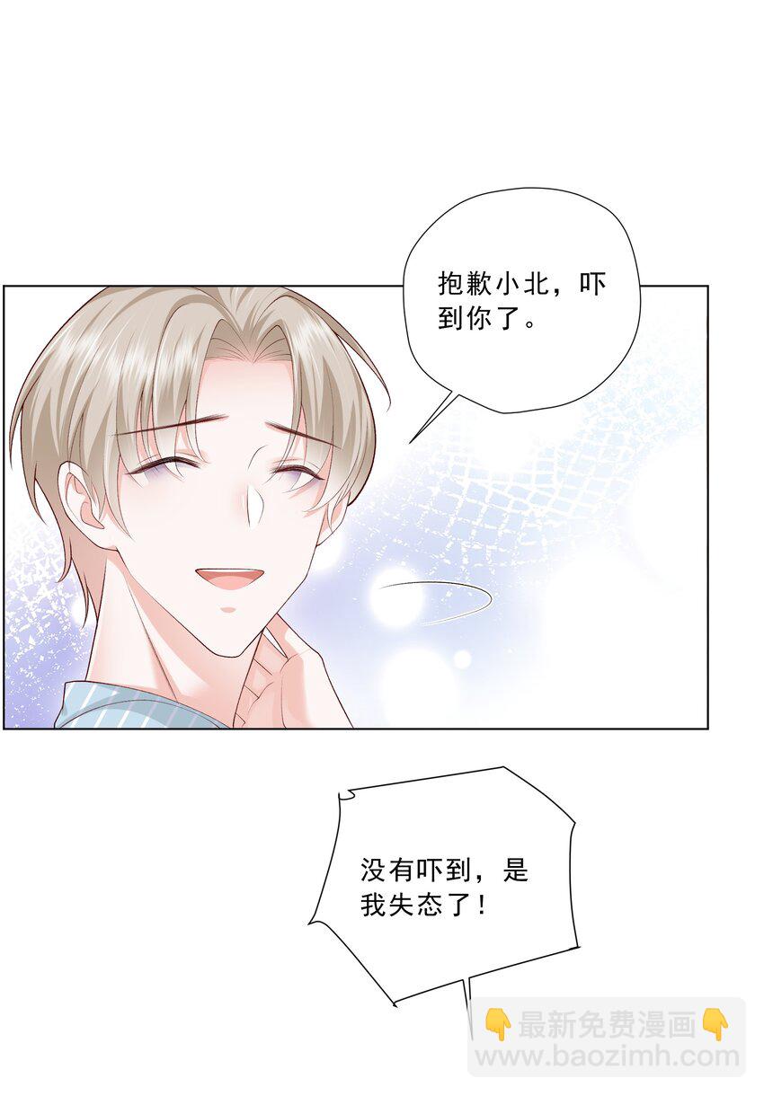 19 你在回味什么？-第20话