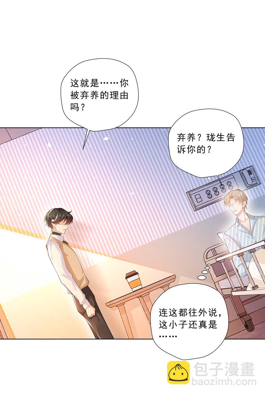 19 你在回味什么？-第20话