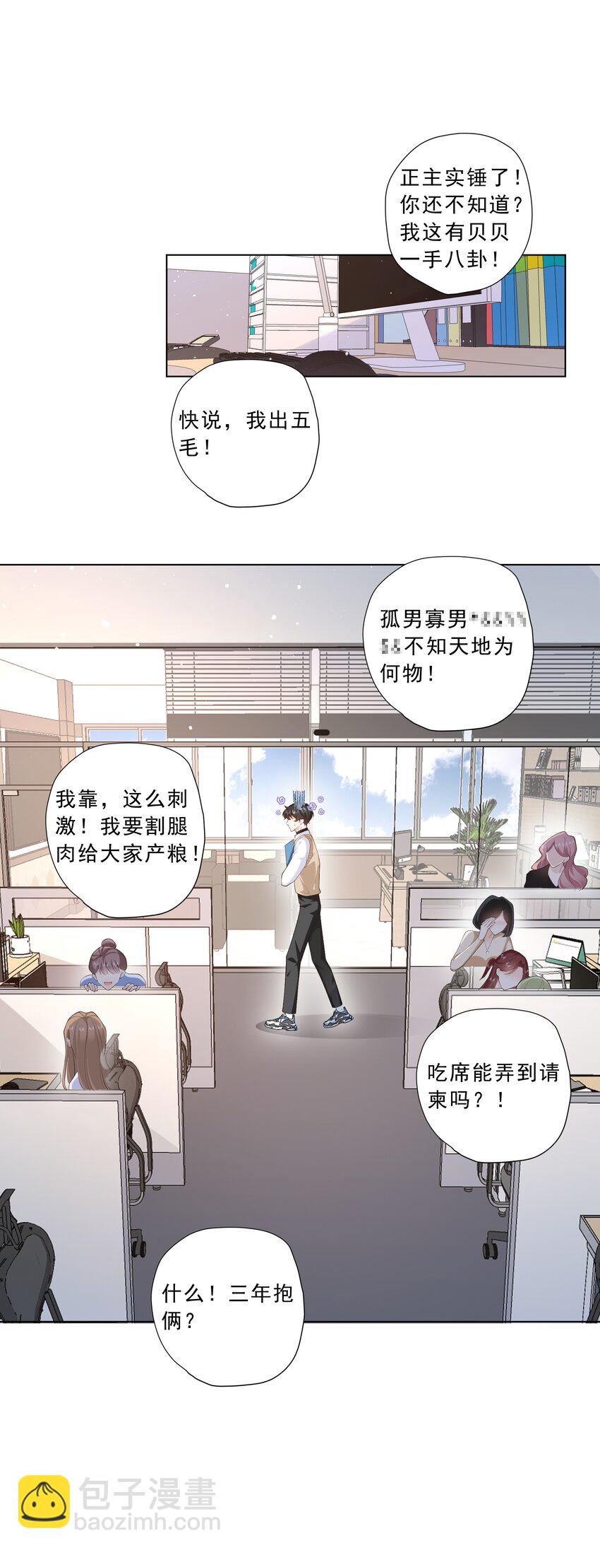 19 你在回味什么？-第20话