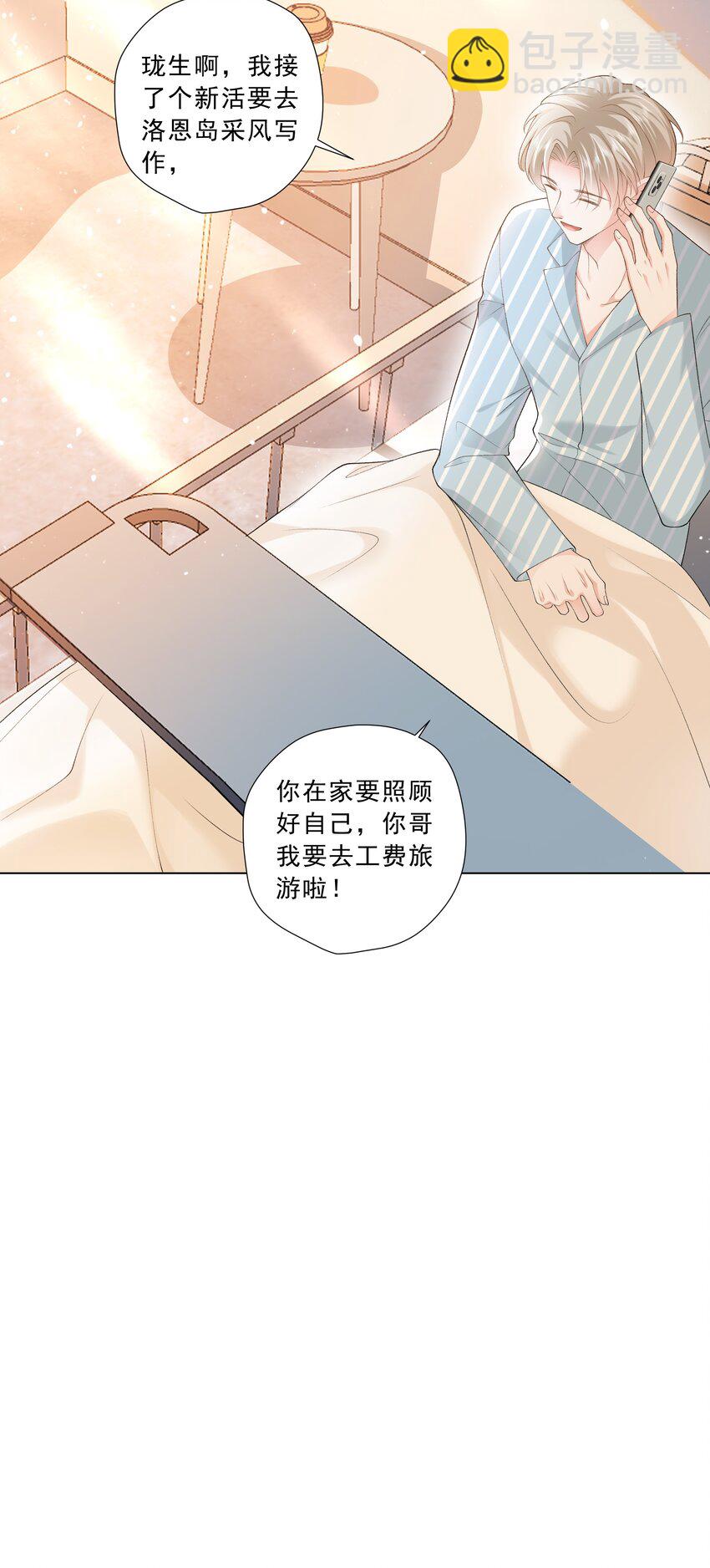 19 你在回味什么？-第20话