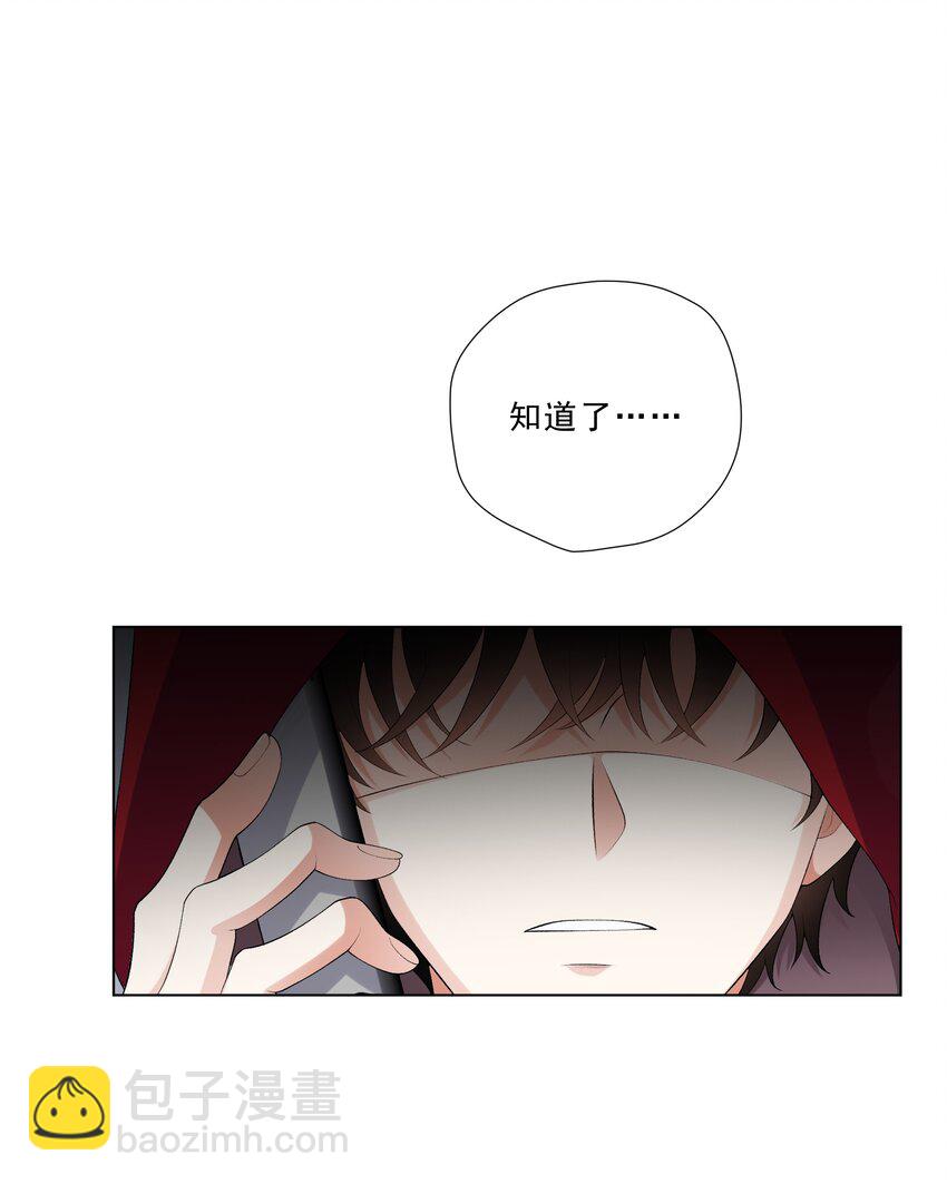 19 你在回味什么？-第20话