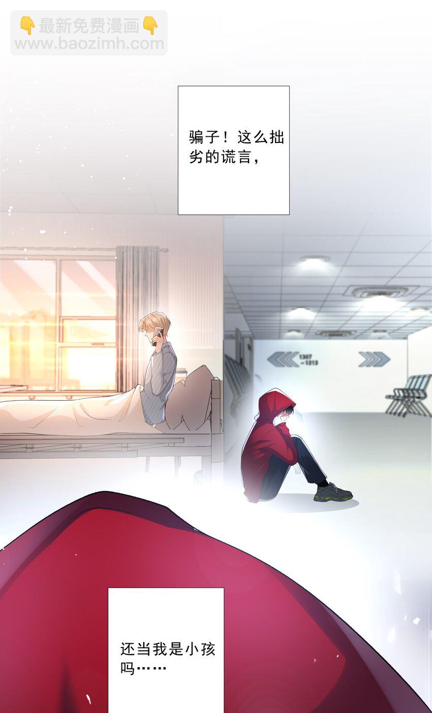 19 你在回味什么？-第20话