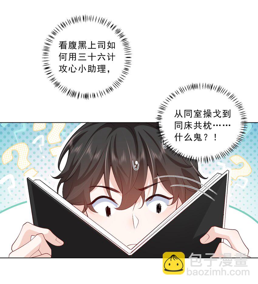 19 你在回味什么？-第20话