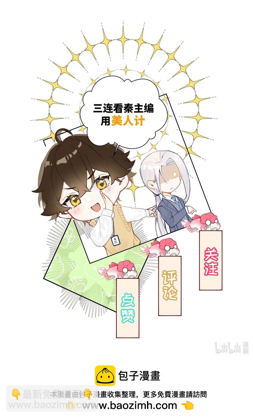 19 你在回味什么？-第20话