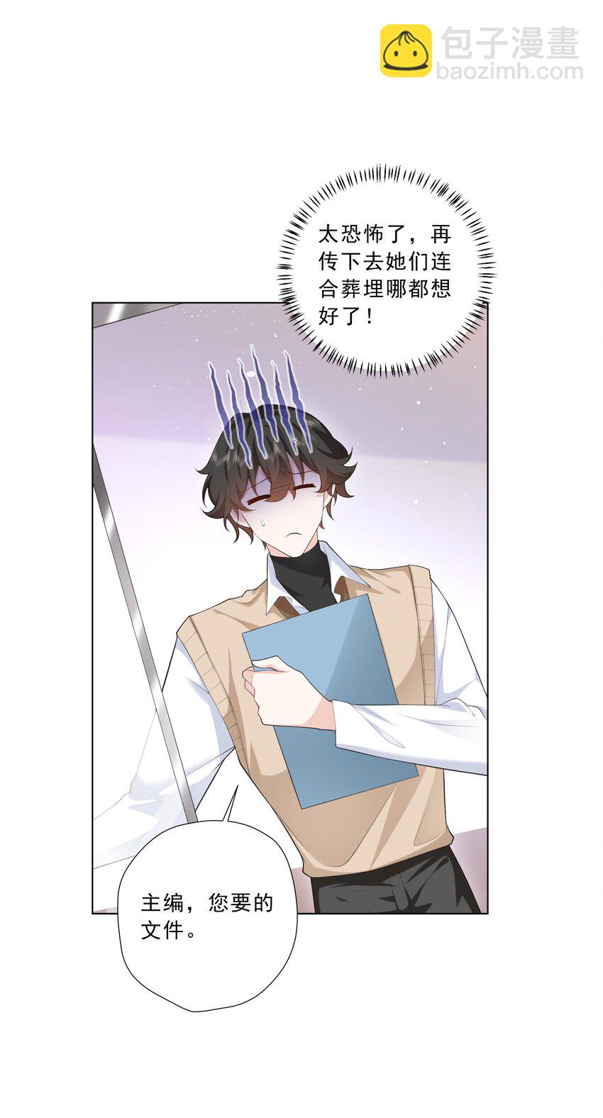 19 你在回味什么？-第20话