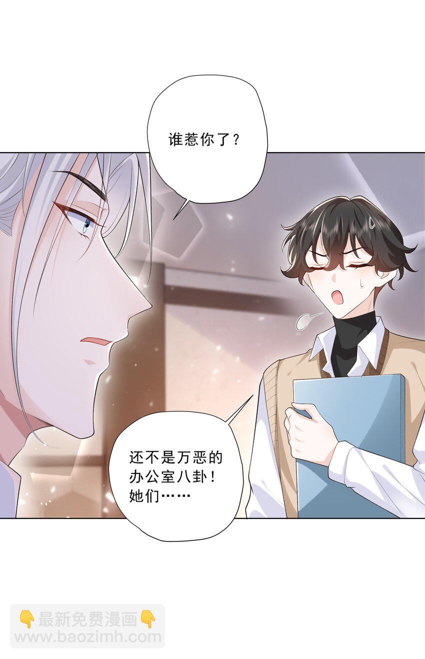 19 你在回味什么？-第20话