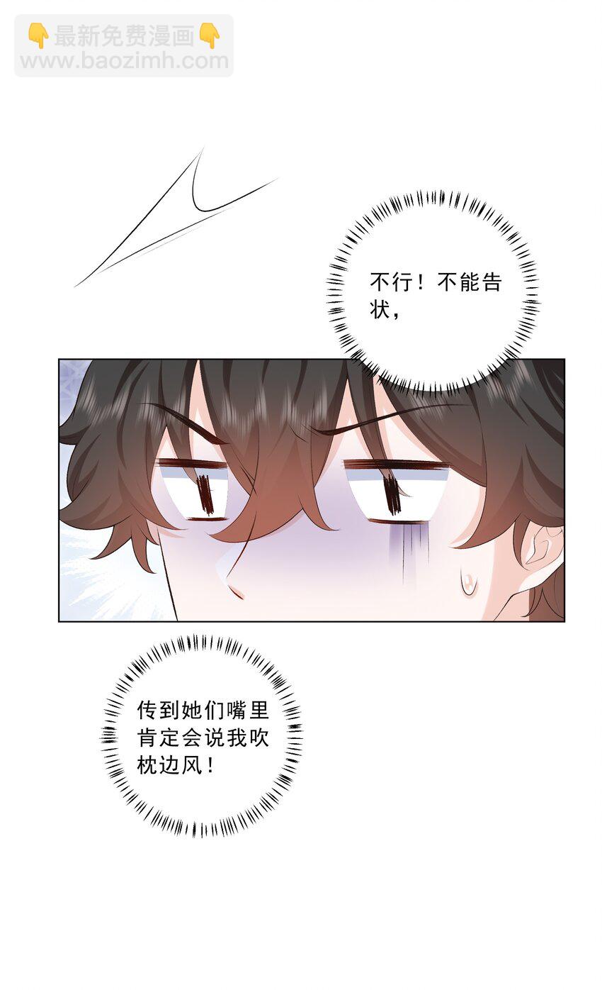 19 你在回味什么？-第20话