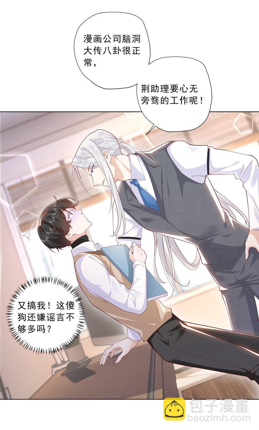 19 你在回味什么？-第20话