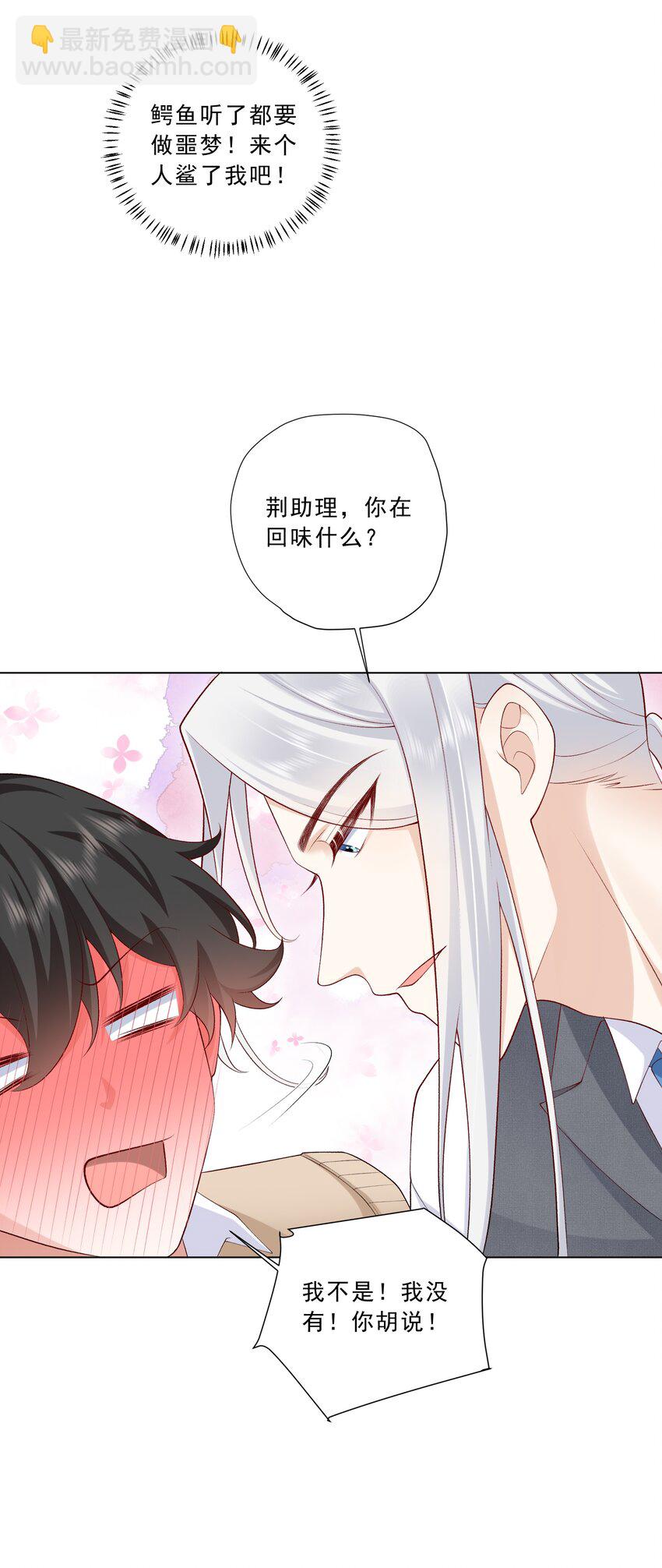 19 你在回味什么？-第20话