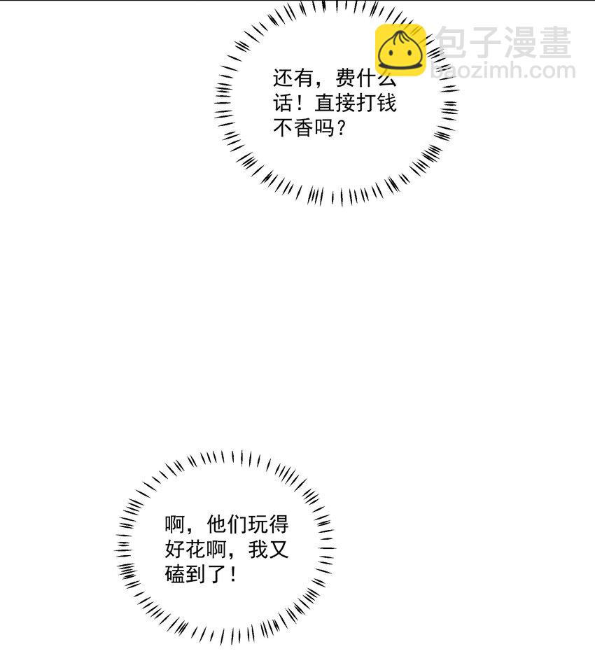 21 你想要什么奖励？-第22话