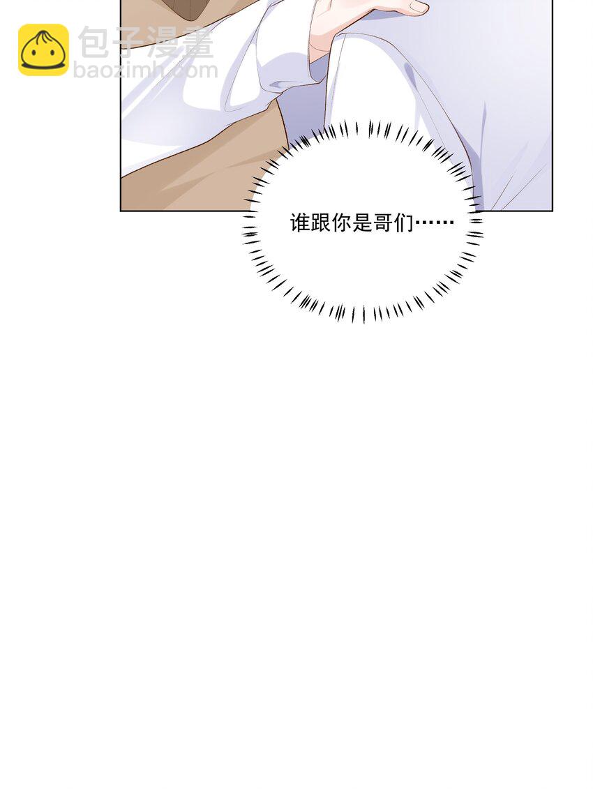 21 你想要什么奖励？-第22话