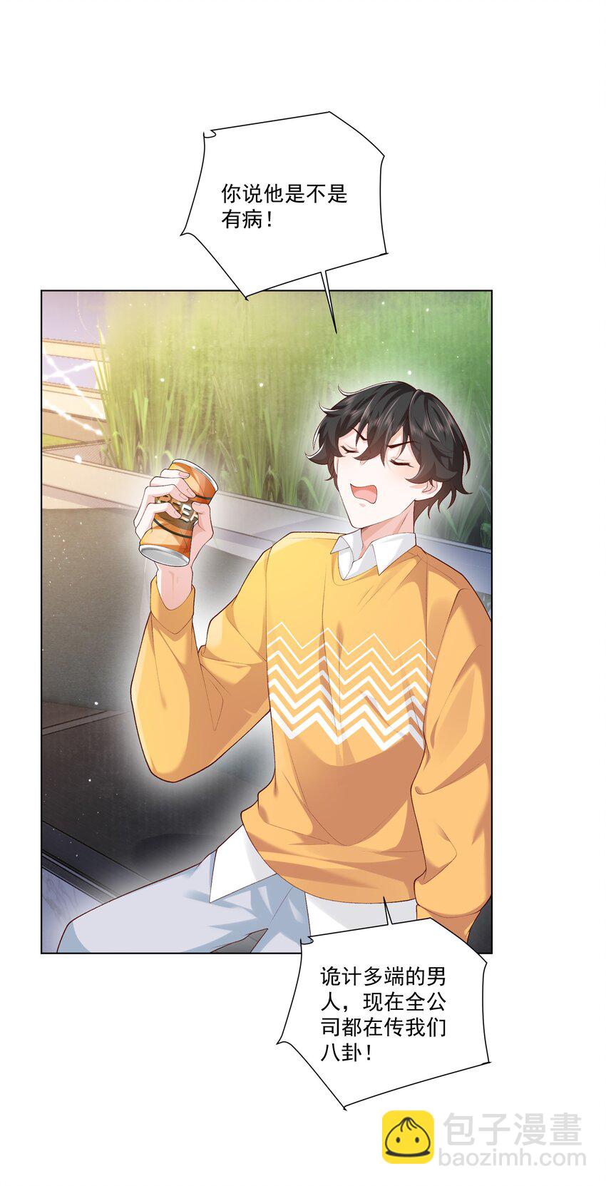 21 你想要什么奖励？-第22话