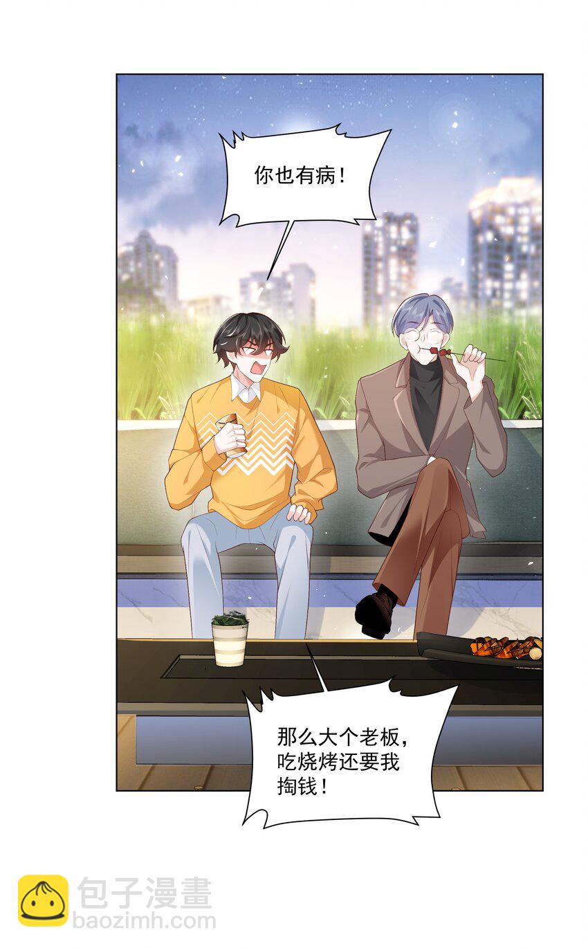 21 你想要什么奖励？-第22话