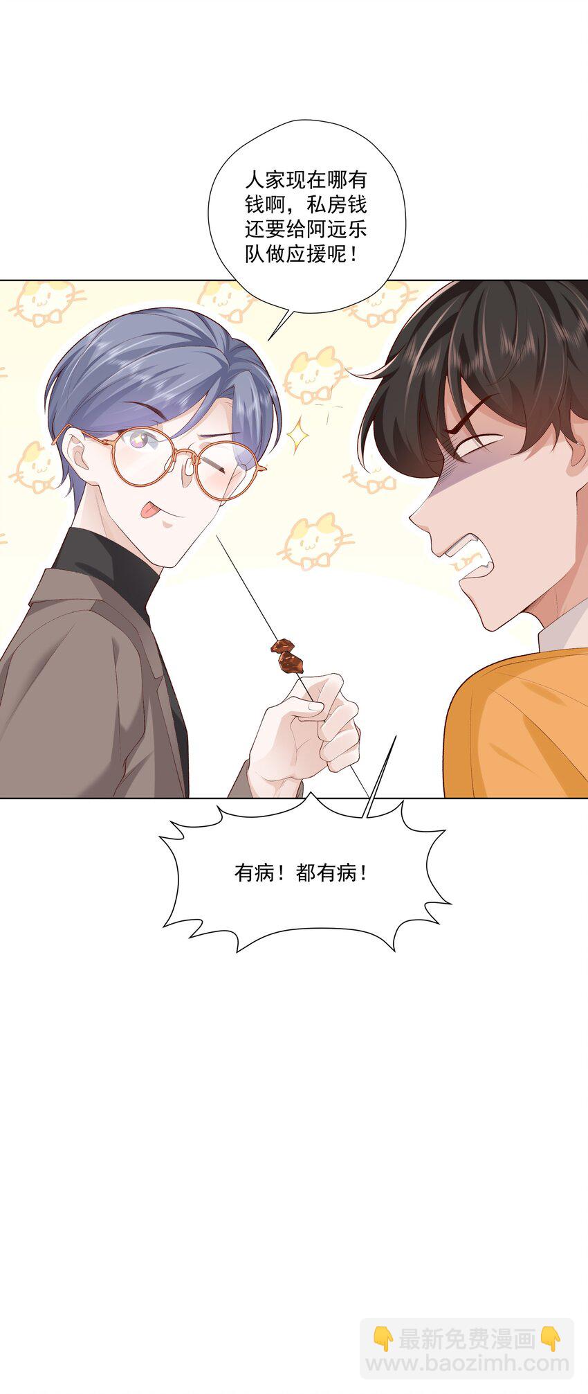 21 你想要什么奖励？-第22话