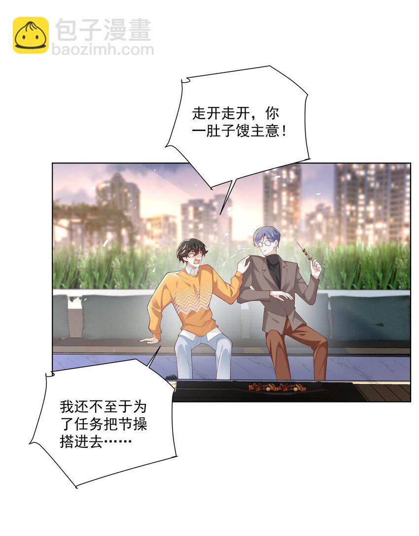 21 你想要什么奖励？-第22话