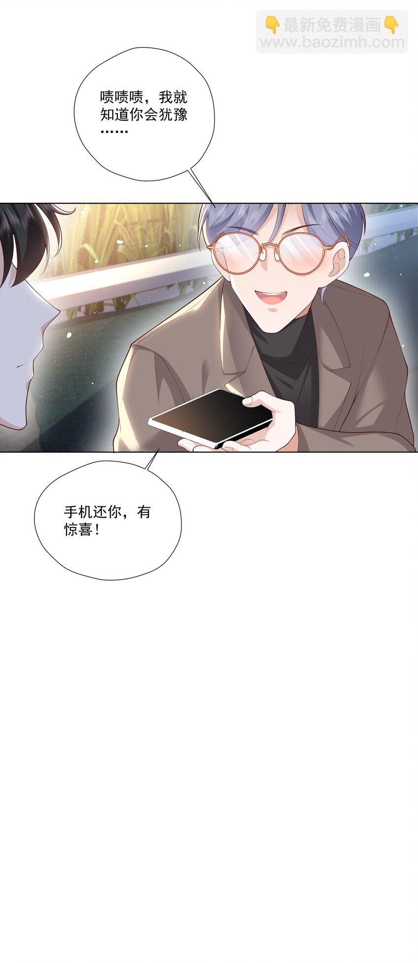 21 你想要什么奖励？-第22话