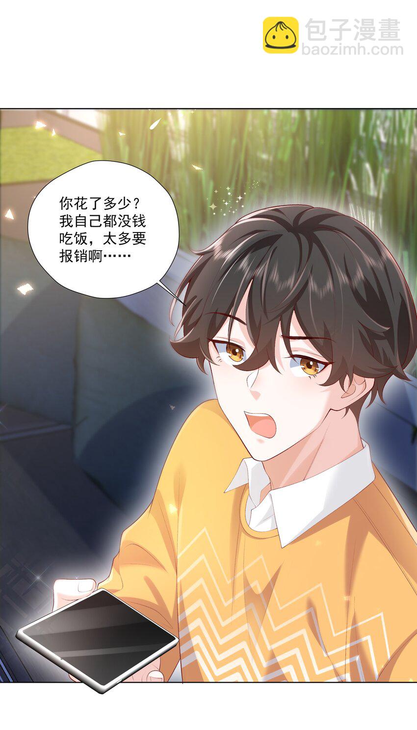 21 你想要什么奖励？-第22话