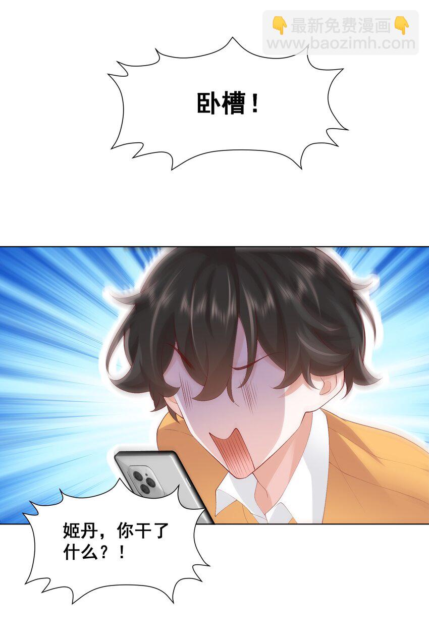 21 你想要什么奖励？-第22话