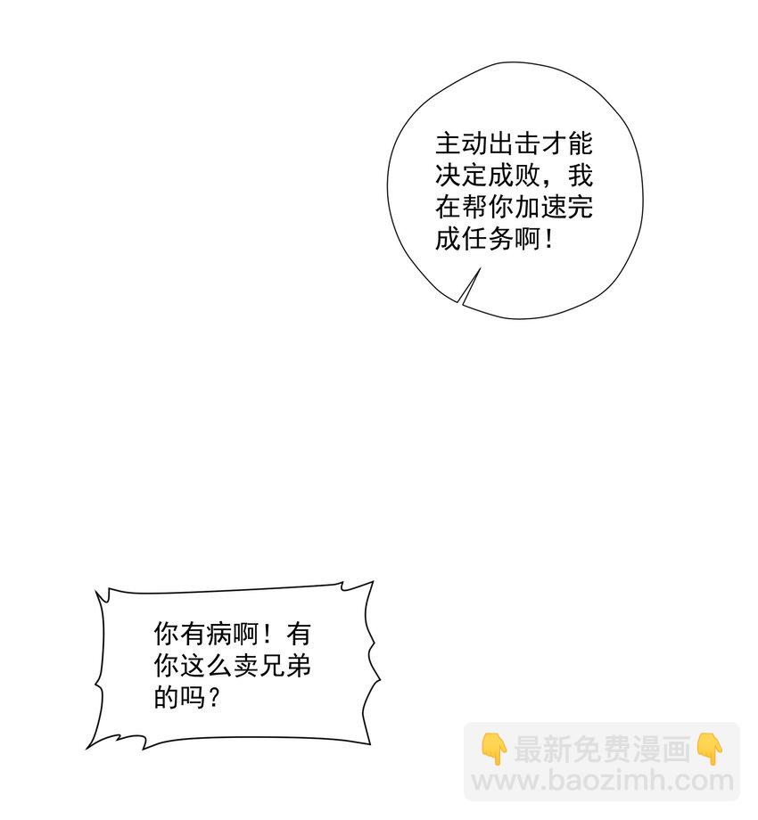 21 你想要什么奖励？-第22话