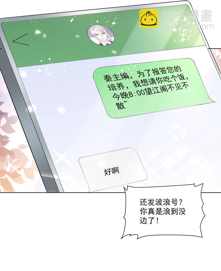 21 你想要什么奖励？-第22话