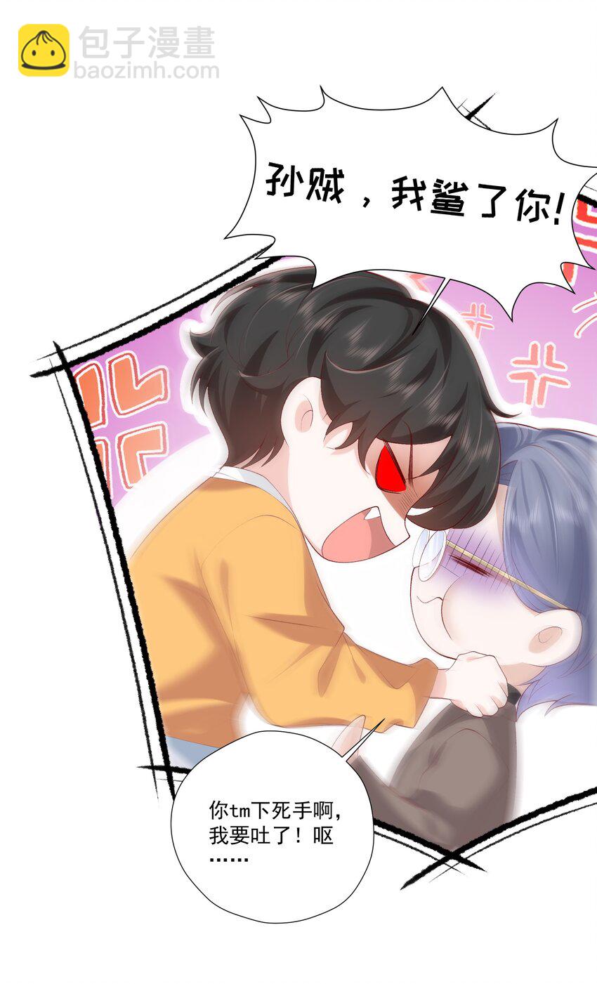 21 你想要什么奖励？-第22话