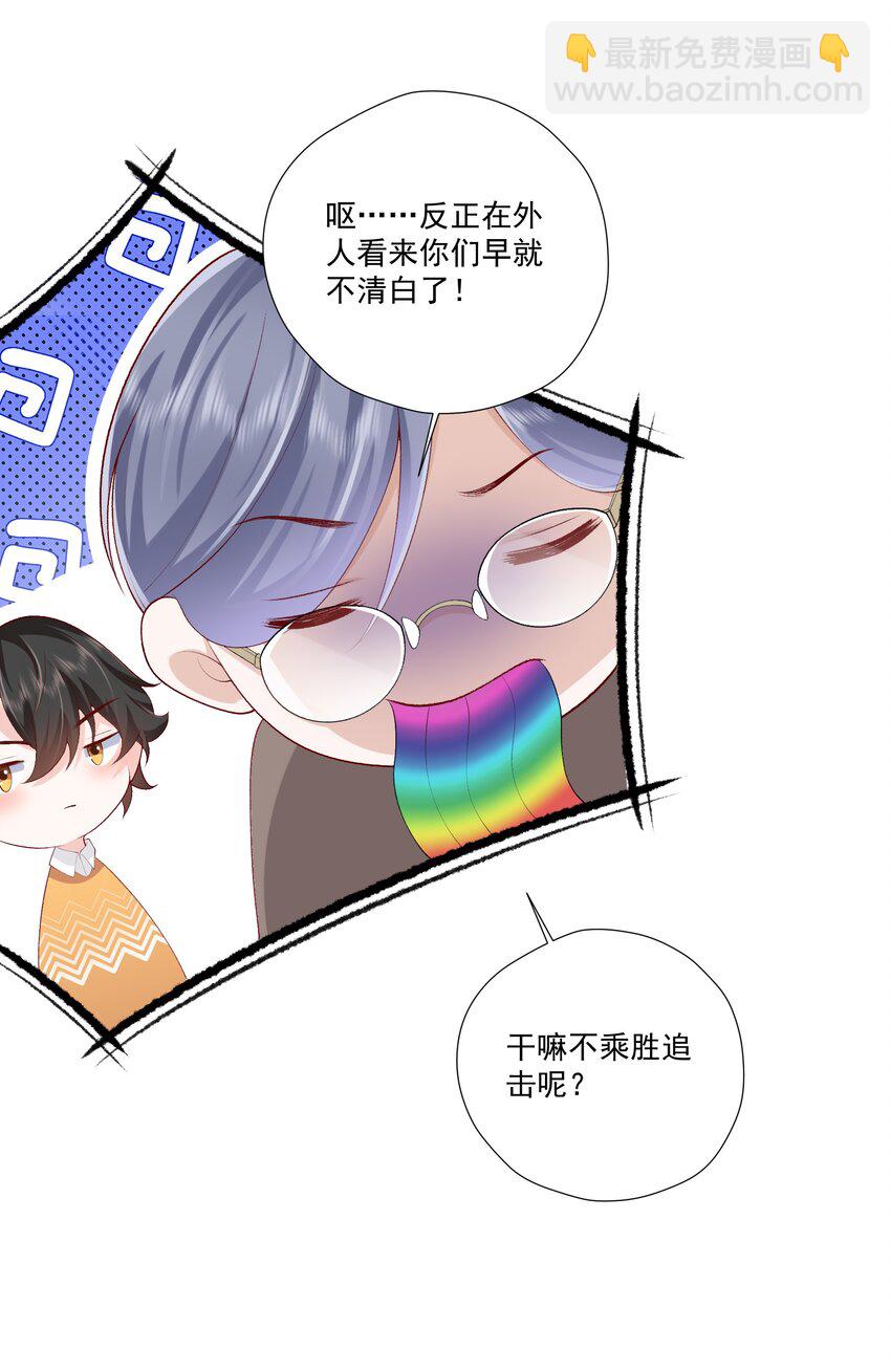 21 你想要什么奖励？-第22话