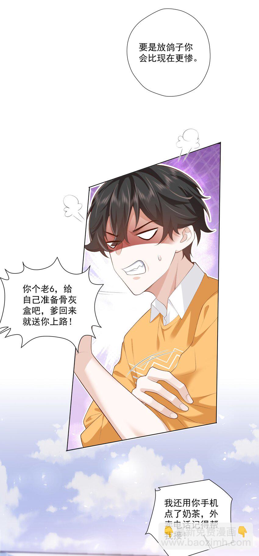 21 你想要什么奖励？-第22话