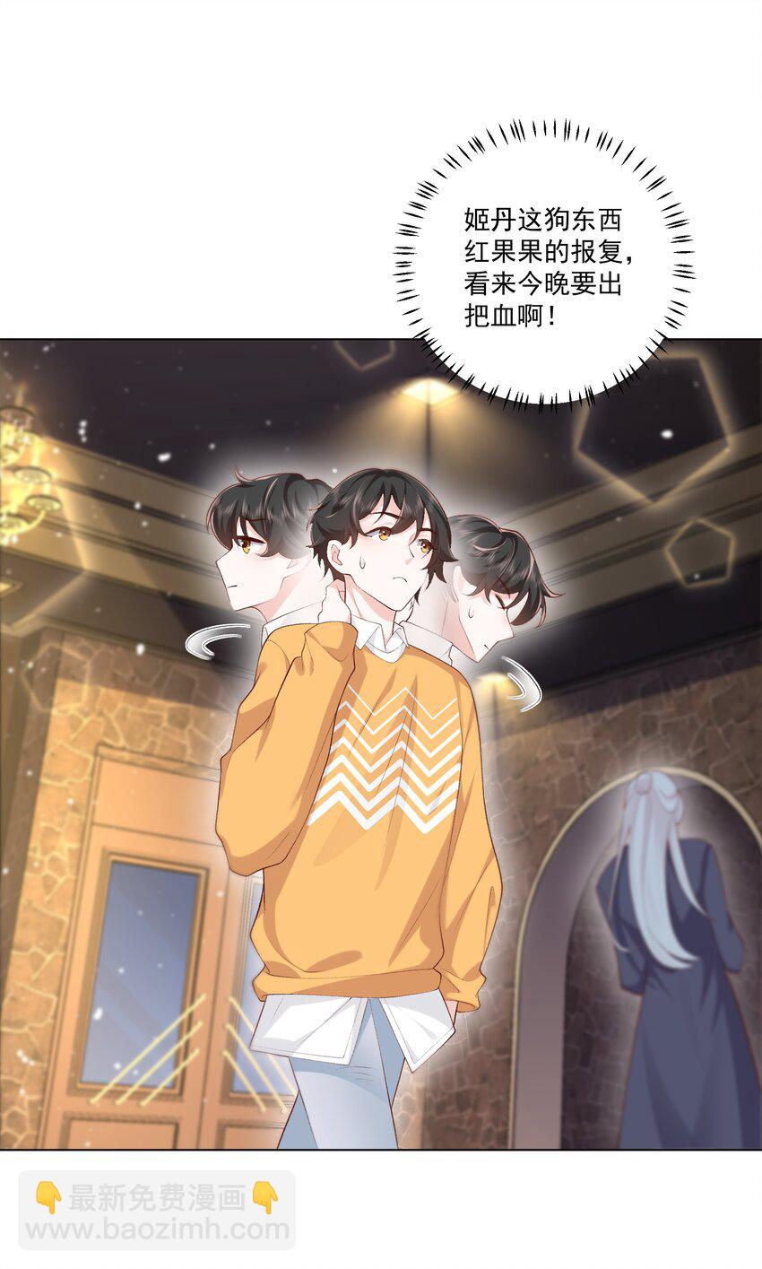 21 你想要什么奖励？-第22话