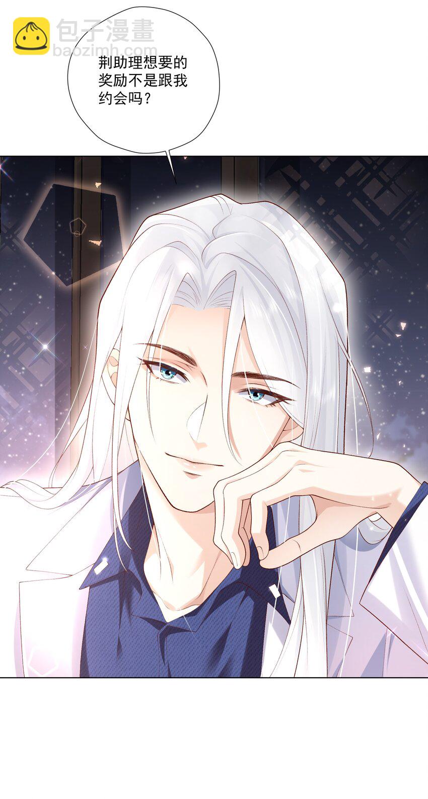 21 你想要什么奖励？-第22话