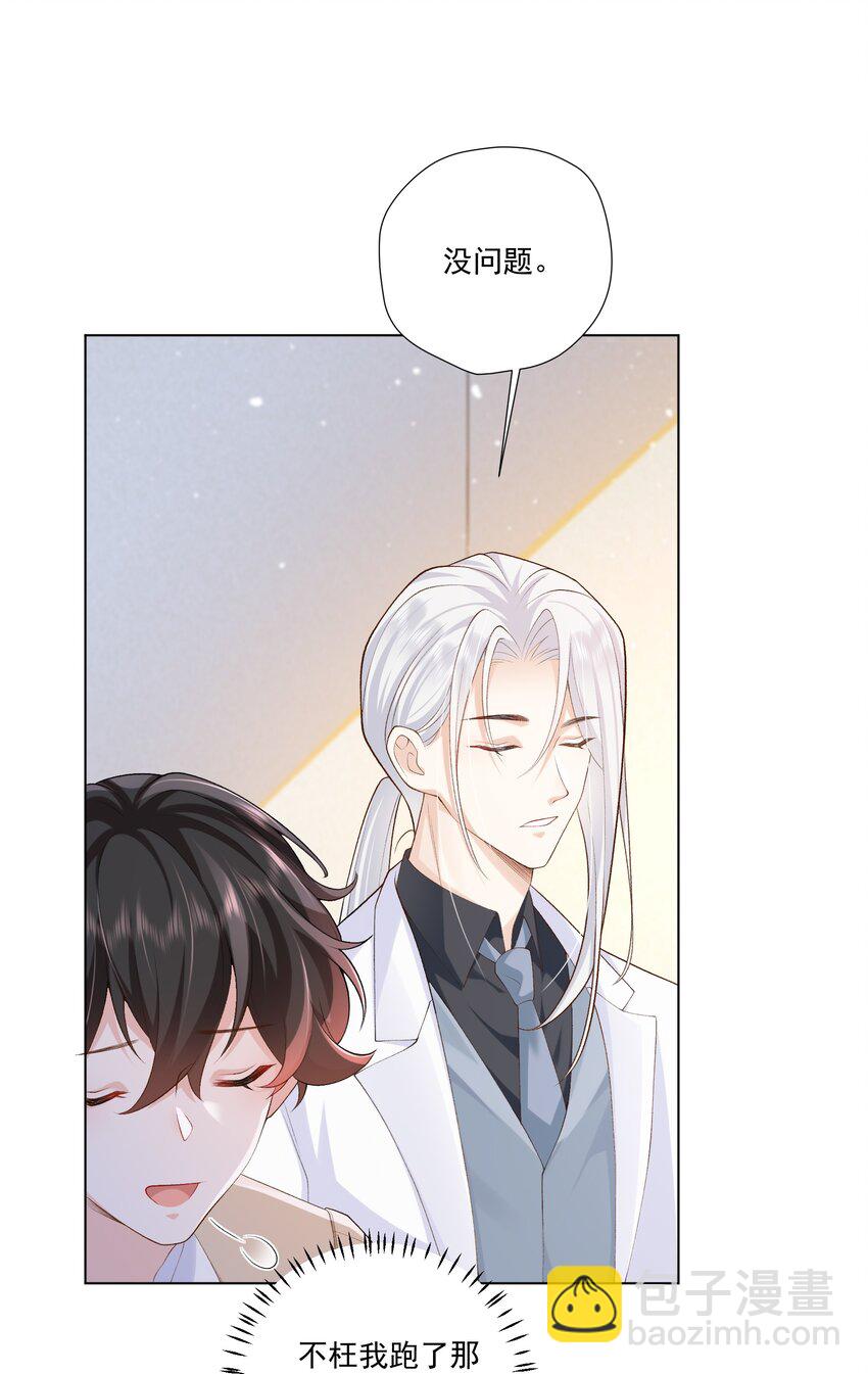 21 你想要什么奖励？-第22话