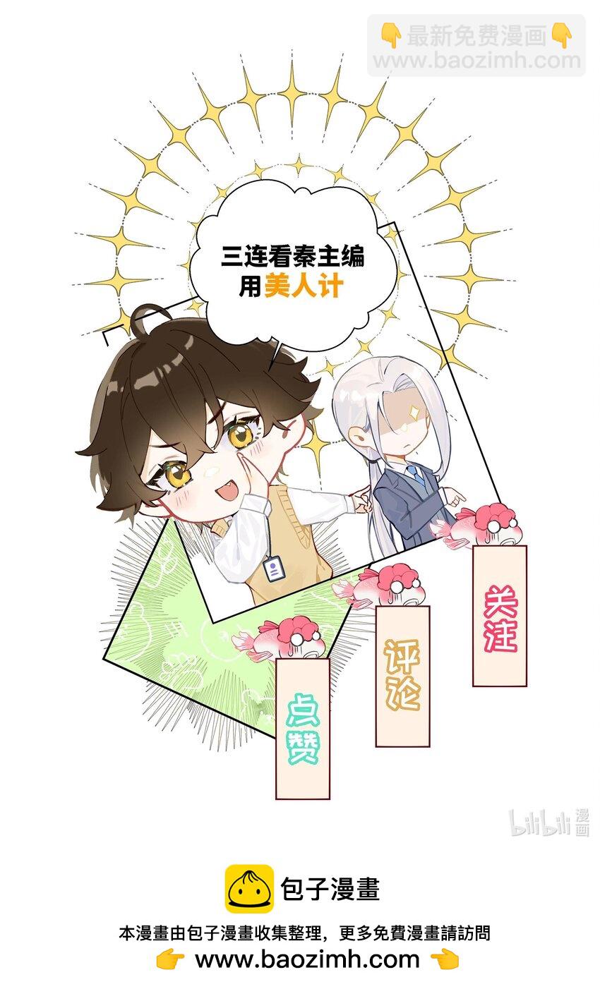 21 你想要什么奖励？-第22话