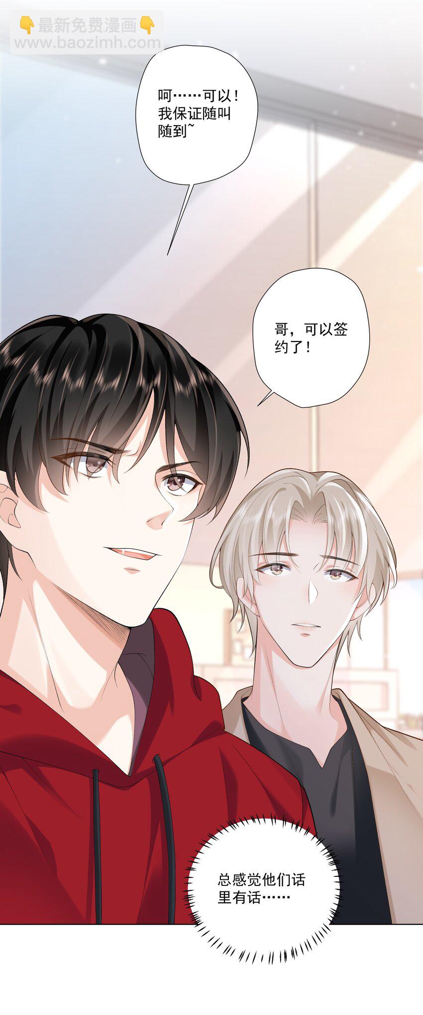 21 你想要什么奖励？-第22话