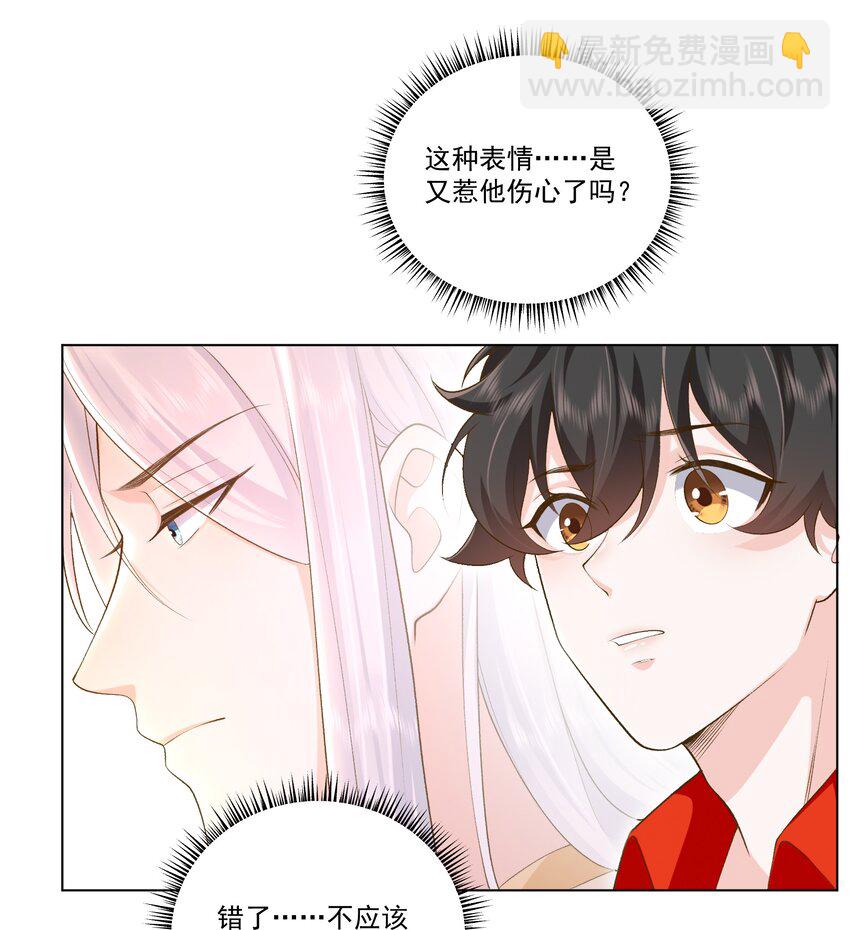 23 爱妃~爱妃~-第24话