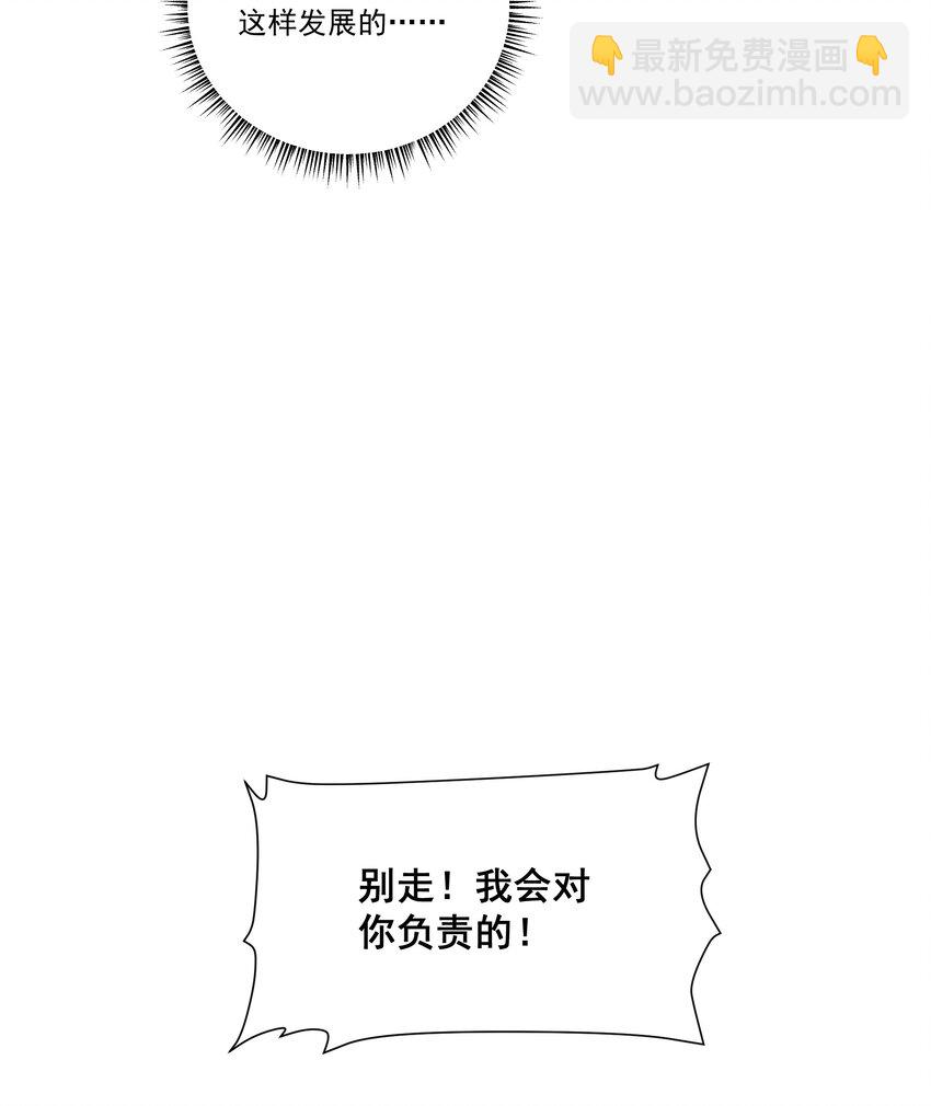 23 爱妃~爱妃~-第24话