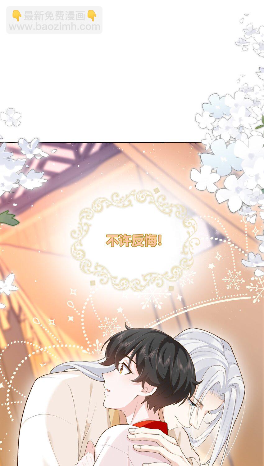 23 爱妃~爱妃~-第24话