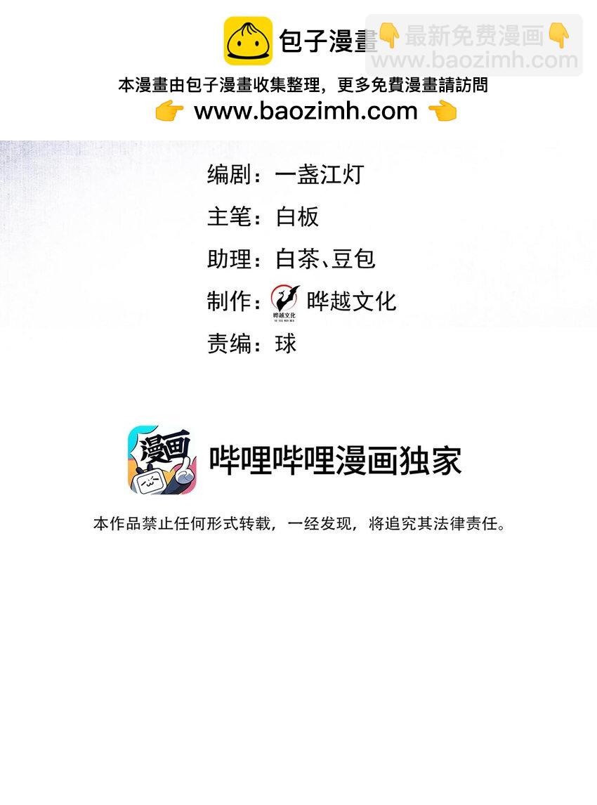 23 爱妃~爱妃~-第24话