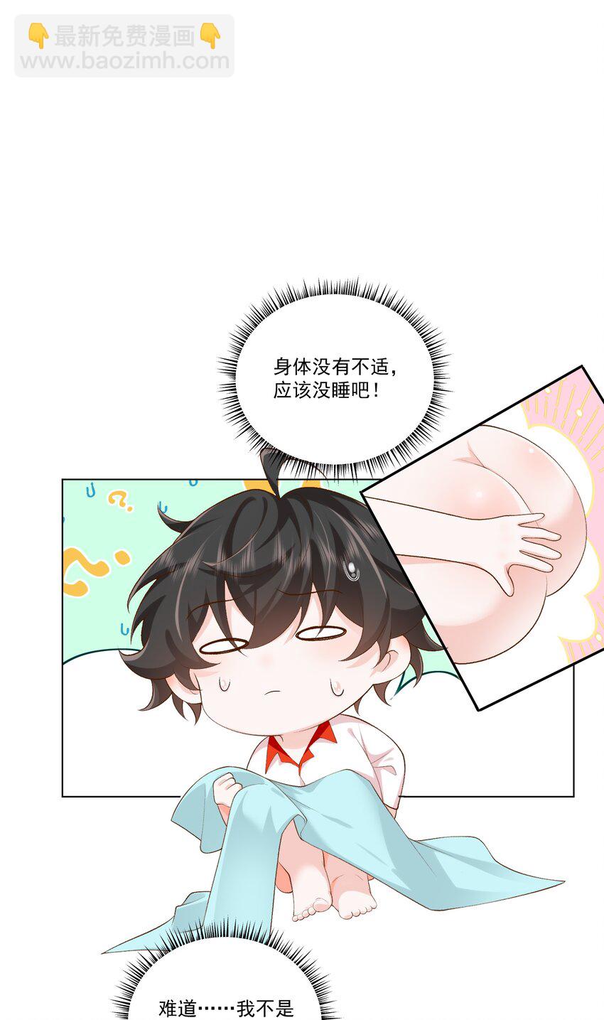 23 爱妃~爱妃~-第24话