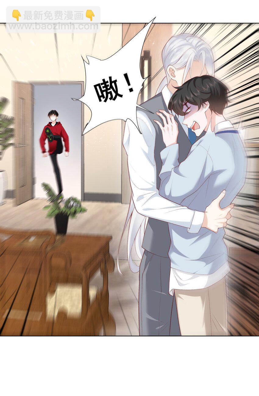 23 爱妃~爱妃~-第24话