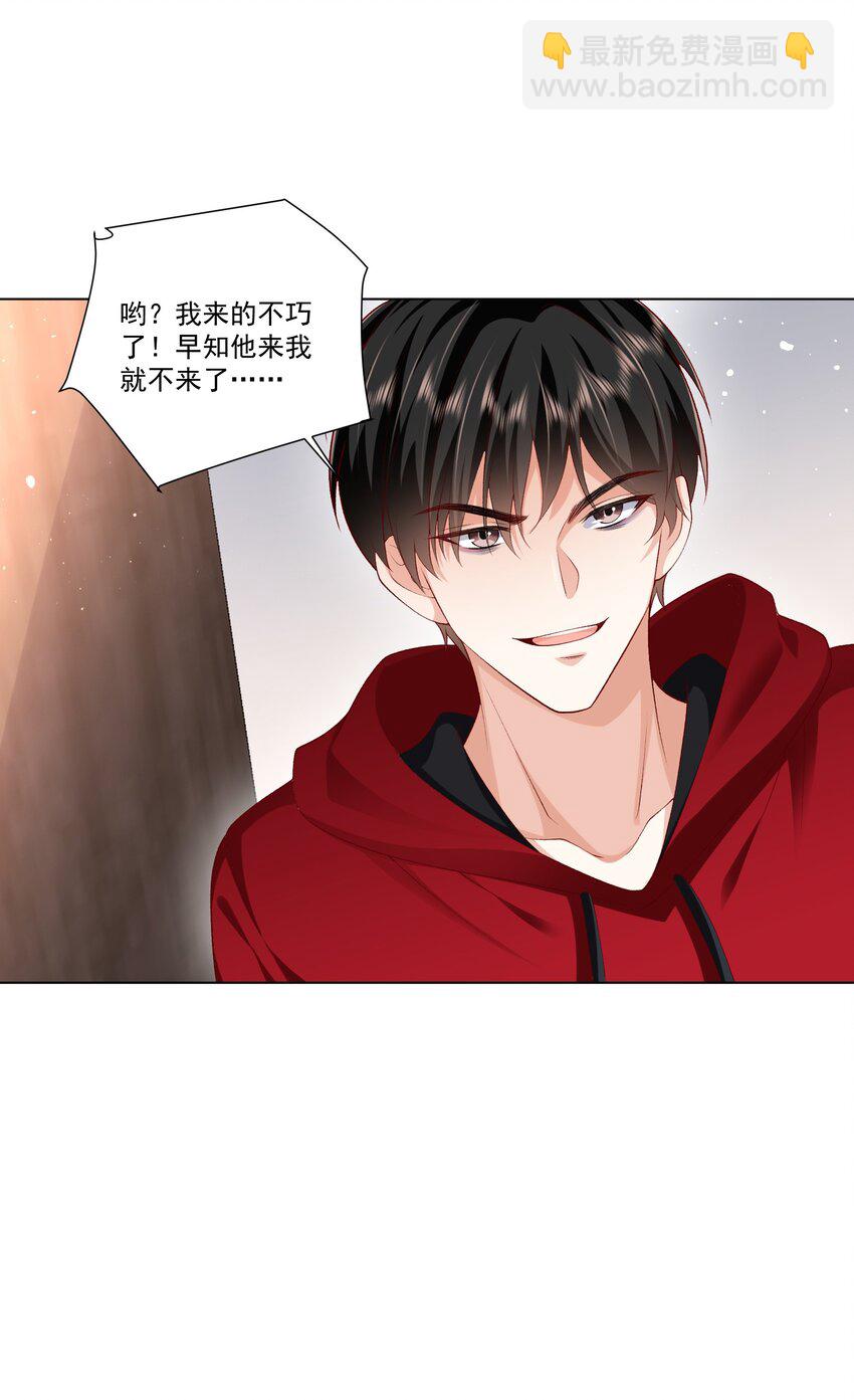 23 爱妃~爱妃~-第24话