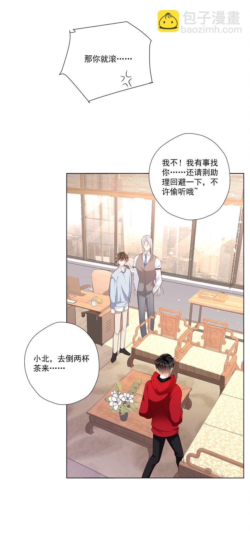 23 爱妃~爱妃~-第24话